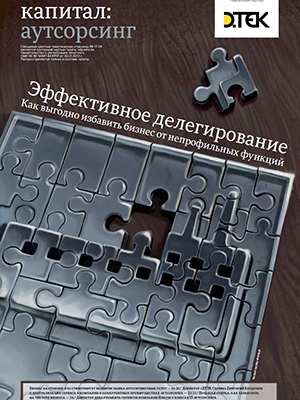 Эффективное делегирование: как выгодно избавить бизнес от непрофильных функций