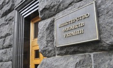 Минфин привлек 544,863 млн грн на ОВГЗ-аукционе