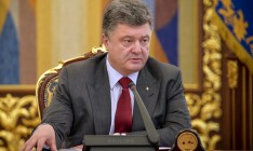 Порошенко: Досрочные парламентские выборы стали реальностью