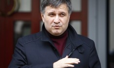 Аваков: ЕС и США вынуждены перейти к масштабной военной поддержке Киева