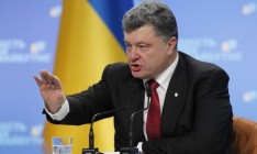 Порошенко запустил процесс люстрации