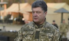 Порошенко отменил «23 февраля»