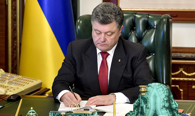 Порошенко подписал закон о прокуратуре