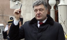 Порошенко внес в Раду законопроект об отмене депутатской и судейской неприкосновенности