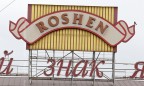 Война и экономический кризис сыграли на руку Roshen