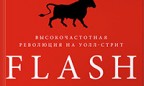 Новинки февраля. Откуда растут ноги финансовых кризисов и о чем новый роман Стивена Кинга