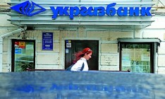 Укргазбанк пройдет испытание «Киевом»