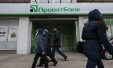 ПриватБанк получил новый стабкредит от НБУ на 1,2 млрд грн