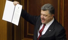 Порошенко подписал законы о декоммунизации