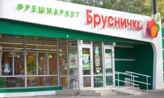 Фрешмаркеты «Брусничка» приостанавливают работу в зоне АТО