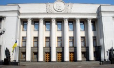 Рада в среду рассмотрит вопрос о прекращении полномочий ряда нардепов