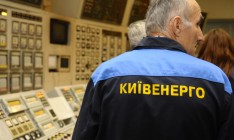 Наибольше перед «Киевэнерго» среди госорганов задолжали СБУ и ЦИК