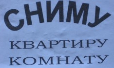 В Украине подорожала аренда квартир: цены по городам