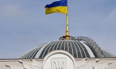 Рада приняла решение о невозможности основания печатных СМИ органами госвласти