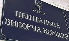 Все парламентские фракции подали кандидатуры в члены ЦИК