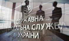 ГФС взялась за уклонение от уплаты налогов «Укрнафтой»