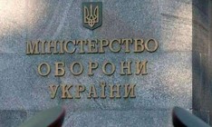 Минобороны Украины определило приоритеты в сфере предотвращения коррупции на 2016 год