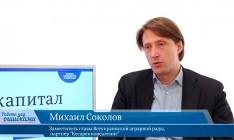 В гостях «CapitalTV» Михаил Соколов, заместитель главы Всеукраинской аграрной рады, партнер Кесарев консалтинг