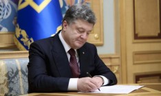 Порошенко наградил орденами 76 военнослужащих, из них 28 человек — посмертно