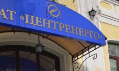 ФГИ готовит смену руководства «Центрэнерго»