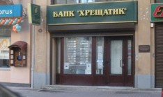 НБУ заявляет о преступной деятельности в «Хрещатике»