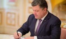 Порошенко присвоил звание «Мать-героиня» 1085 украинским женщинам