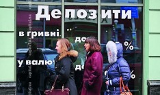 НБУ упростил возврат валютных депозитов