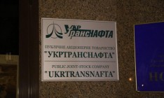 «Укртранснафта» перечислила 500 млн грн дивидендов в бюджет