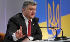 Порошенко утвердил отмену санкций против Ирана