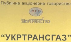 «Укртрансгаз»: ОПЗ самостоятельно прекратил потребление газа