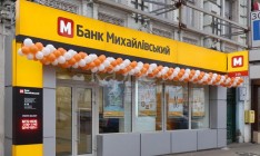 ФГВФЛ приостановил выплаты вкладчикам банка «Михайловский» до 2 сентября