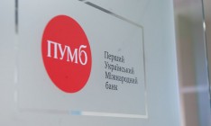 ПУМБ выкупил долг Чугуевского МЭЗ