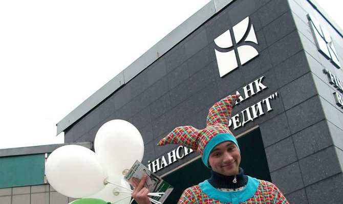 ФГВФЛ продает кредит банка «Финансы и Кредит»