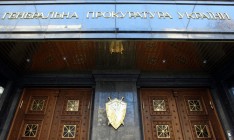 ГПУ расследует хищение кредита Всемирного банка