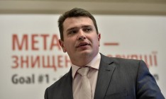 НАБУ расследует причастность НБУ к расхищению рефинансирования