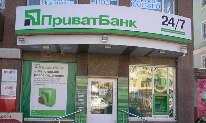 ПриватБанк смогут продать через 5 лет