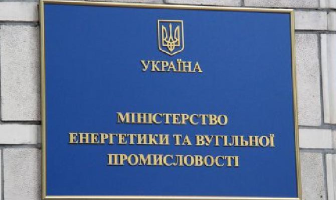 Минэнерго просит дополнительный 1 млрд грн финансирования