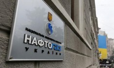 «Нафтогазу» дали месяц на пересчет финплана на 2017 год