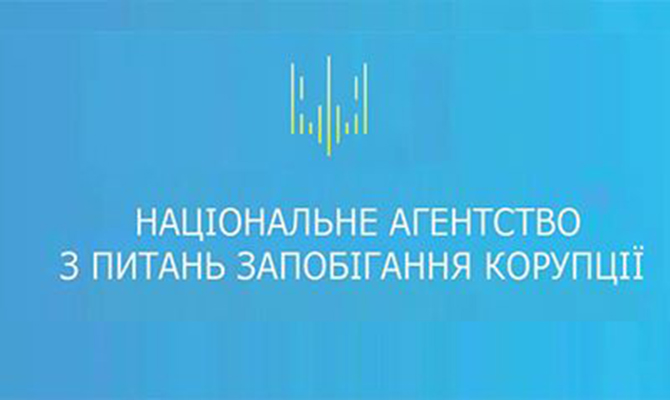 НАПК утвердило результаты проверок деклараций премьера и членов правительства