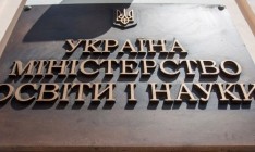 Минобразования предложило выделить на реформу школьного образования 1,9 миллиарда