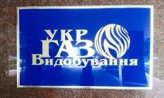 ГПУ снова проводит обыски в «Укргаздобыче»