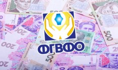 ФГВФЛ продал активы банков почти на 138 млн грн