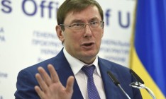 НАБУ возбудило пятое дело в отношении Луценко