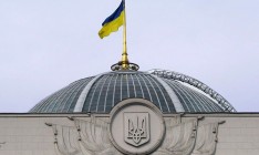 Рада закрылась до 5 декабря