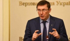 Луценко: В Одесской области провели зачистку «коррупционного гнезда»