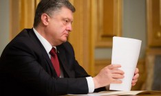 Порошенко подписал законы об отмене налогов при ввозе кинооборудования