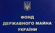 ФГИ в 2018 году намерен продать ОГХК, «Электротяжмаш», «Президент-отель», «Артемсоль» и «Укрспирт»