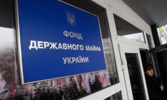 ФГИ в 2017 году выполнил план приватизации на 19,7%