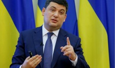 Гройсман считает проблему коррупции в Украине преувеличенной