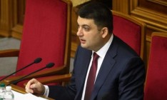 Гройсман намерен участвовать в парламентских выборах